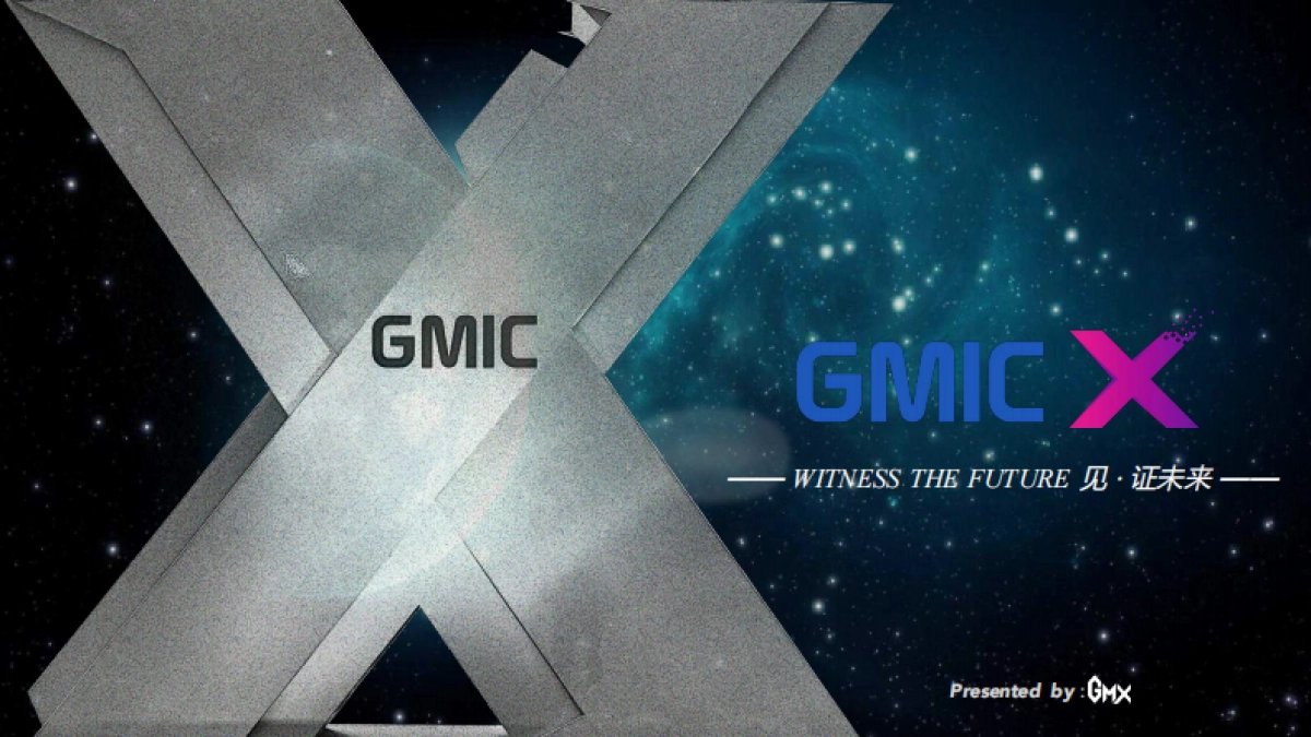 GMIC X年度盛典策划案_第1页