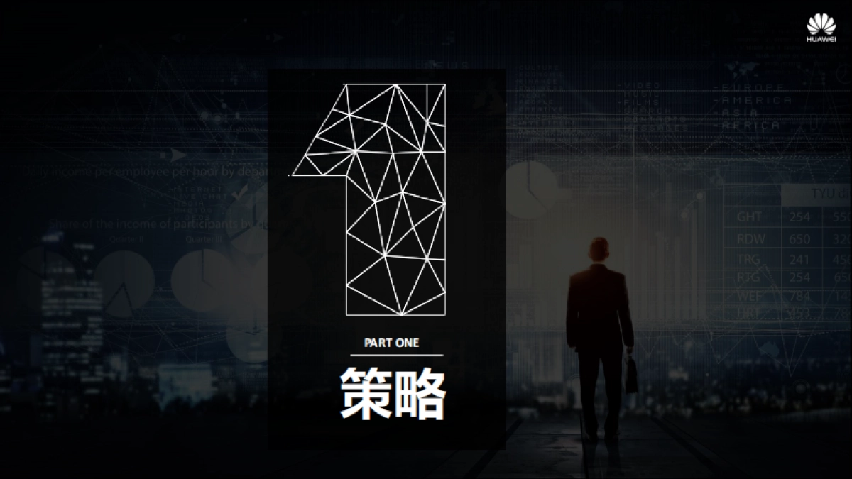 HUAWEI AB首销盛典活动方案_第4页