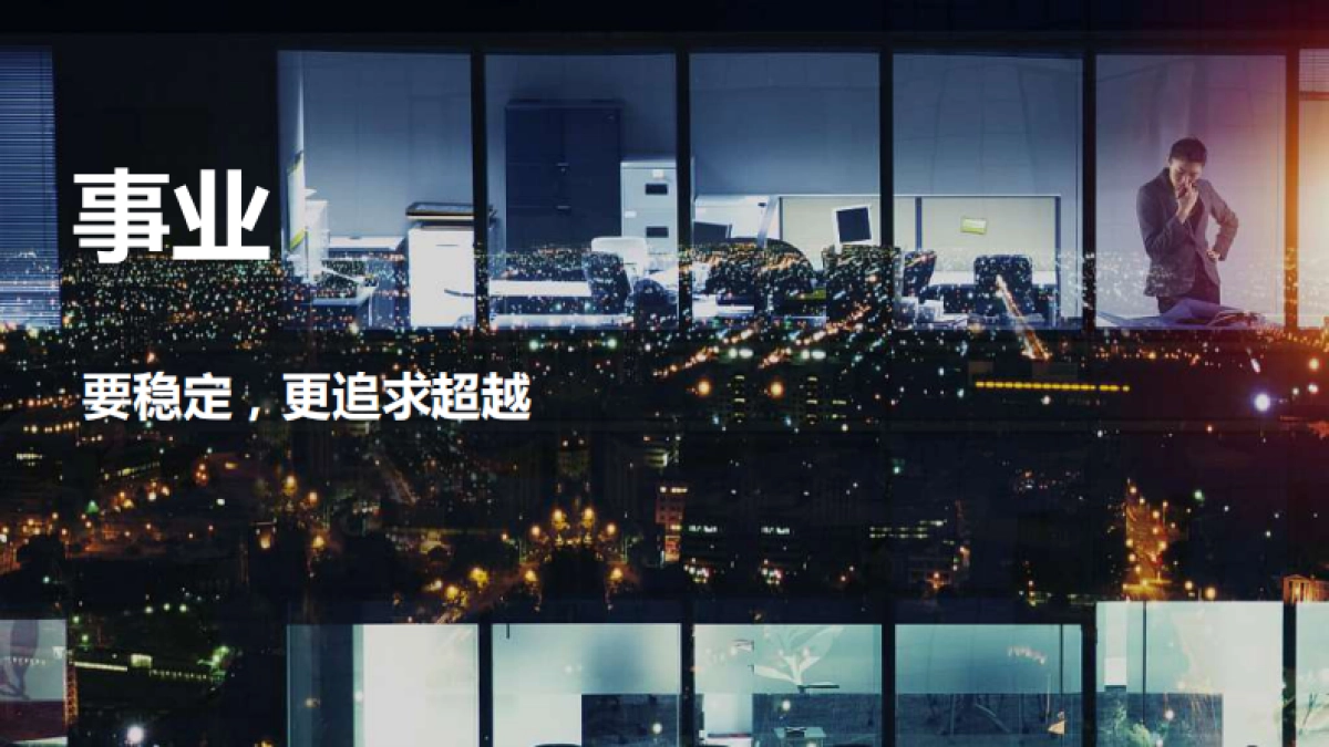 HUAWEI AB首销盛典活动方案_第7页