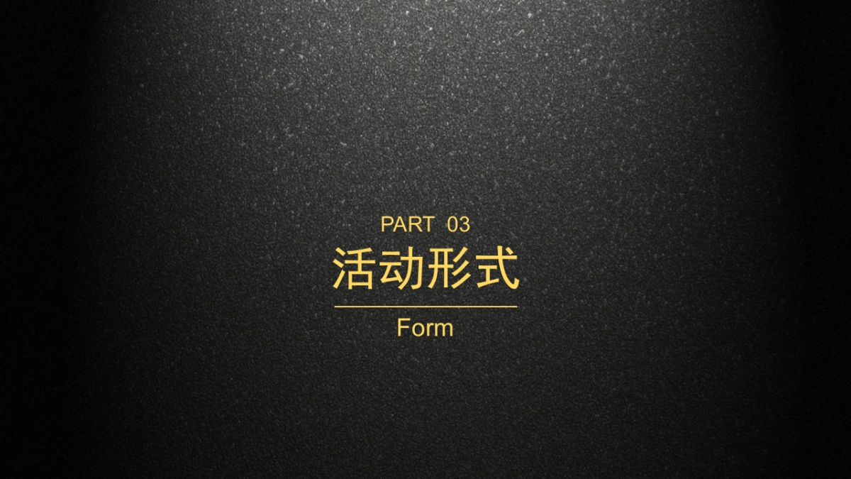 OnlyLady年度美妆十年盛典活动项目策划_第10页