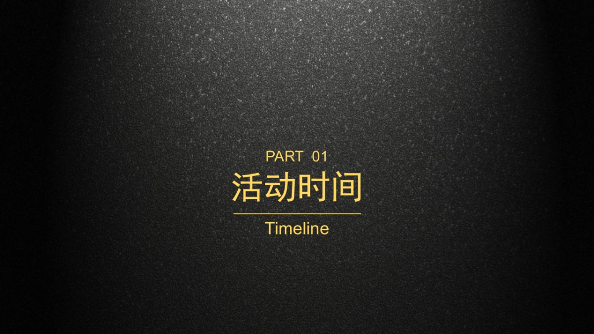 OnlyLady年度美妆十年盛典活动项目策划_第4页