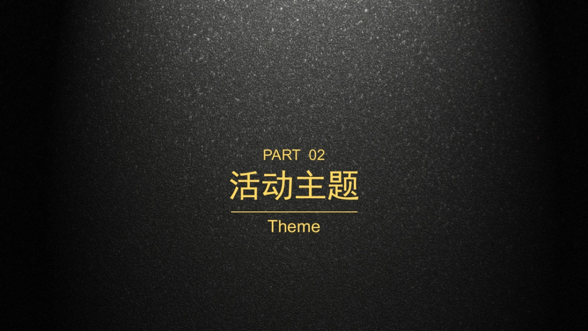 OnlyLady年度美妆十年盛典活动项目策划_第8页