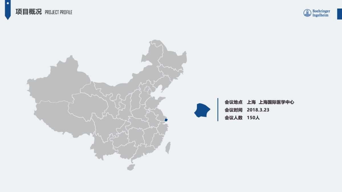 SIMC&霁达康复-康复中心开幕仪式策划方案_第2页