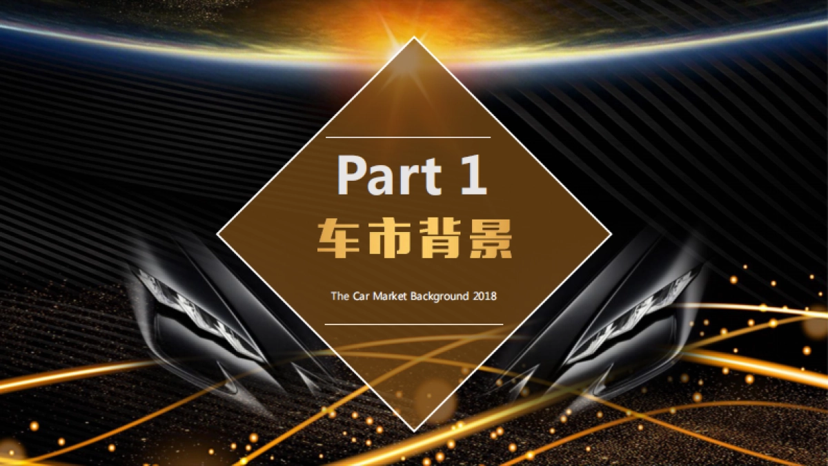 安徽城市之声中国首届汽车匠心榜颁奖盛典_第3页