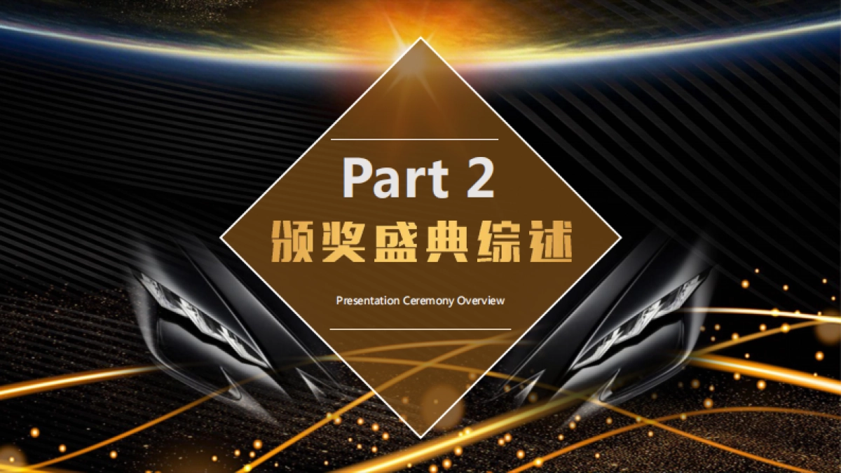 安徽城市之声中国首届汽车匠心榜颁奖盛典_第5页