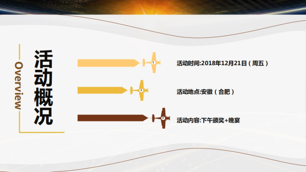安徽城市之声中国首届汽车匠心榜颁奖盛典_第6页