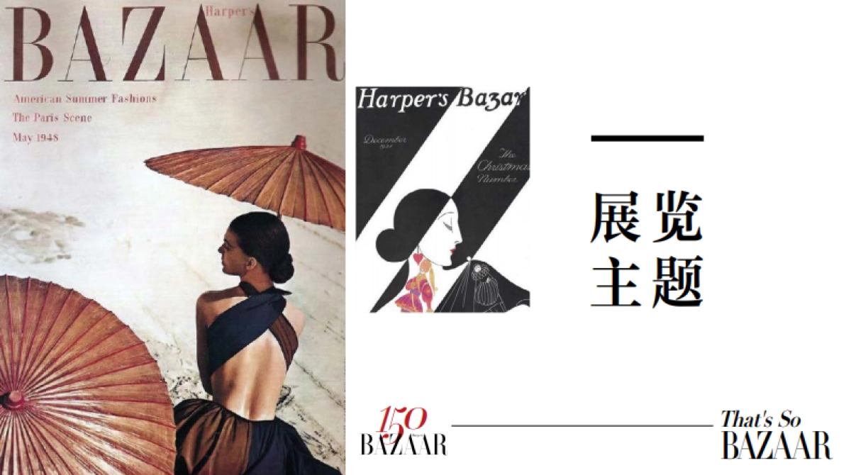 芭莎150周年女性力量巡展方案_第6页