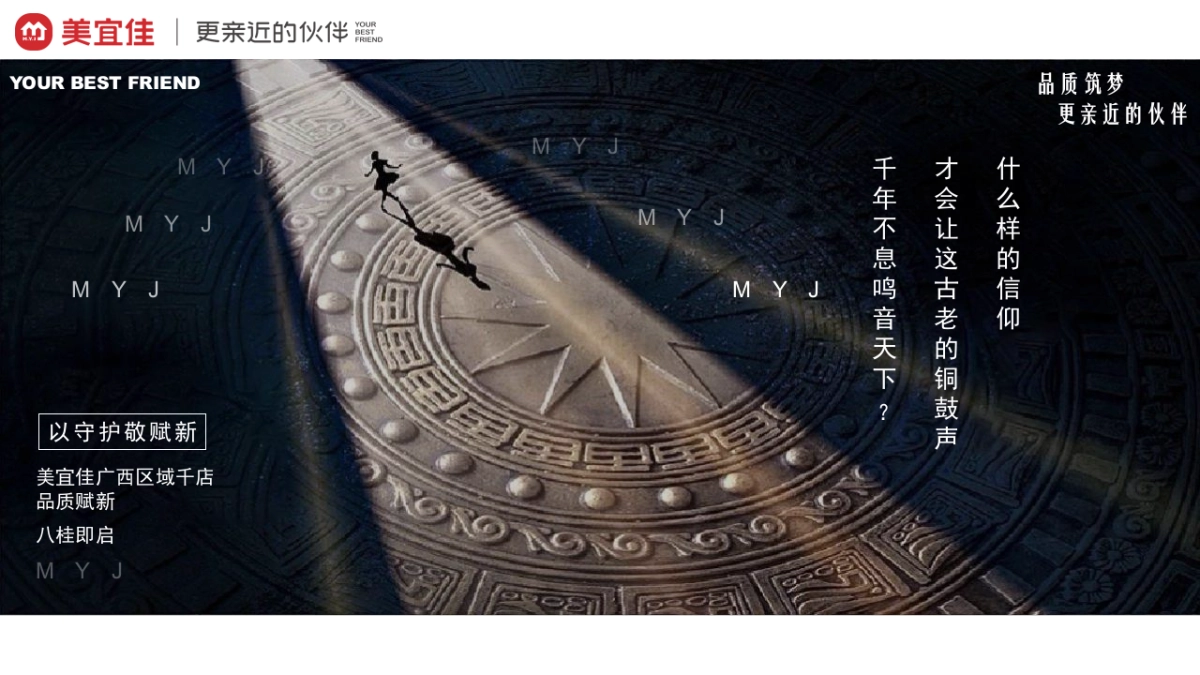 便利店千店开业“有你，更亲近”主题活动策划方案_第1页