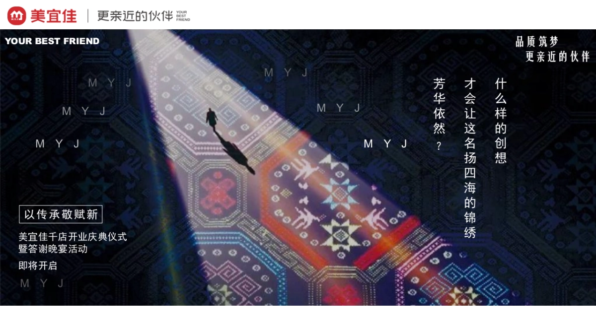 便利店千店开业“有你，更亲近”主题活动策划方案_第2页