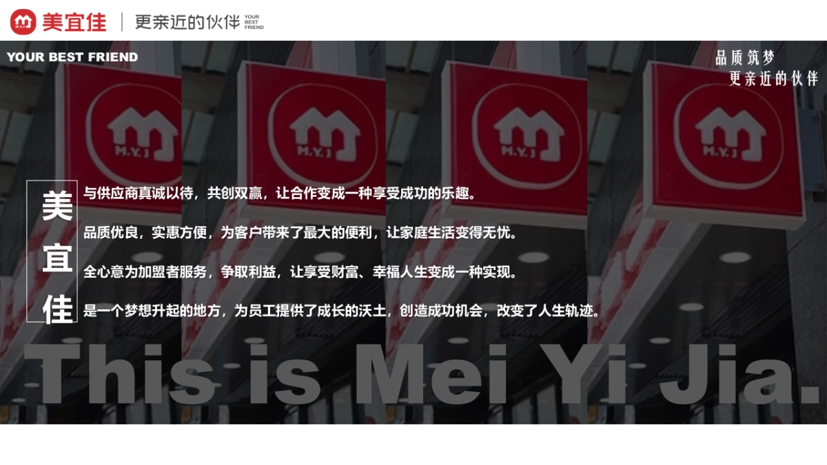 便利店千店开业“有你，更亲近”主题活动策划方案_第3页