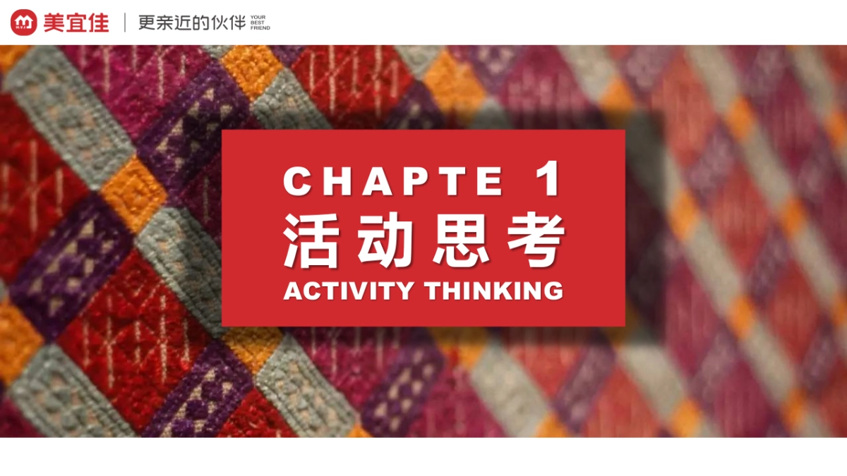 便利店千店开业“有你，更亲近”主题活动策划方案_第5页