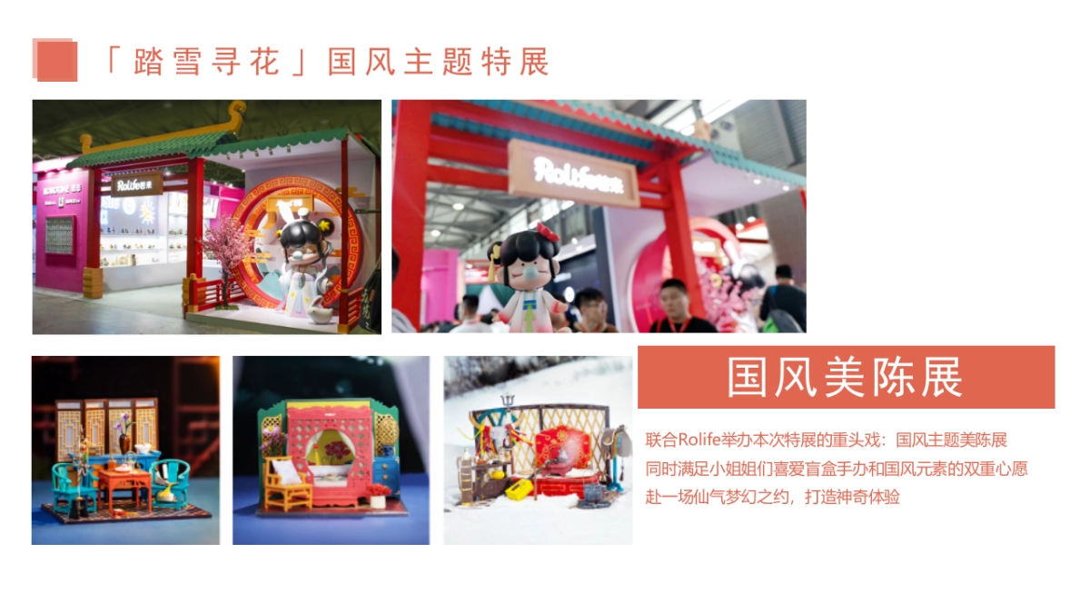 滨湖万科里开业PR活动策划案（新）_第8页