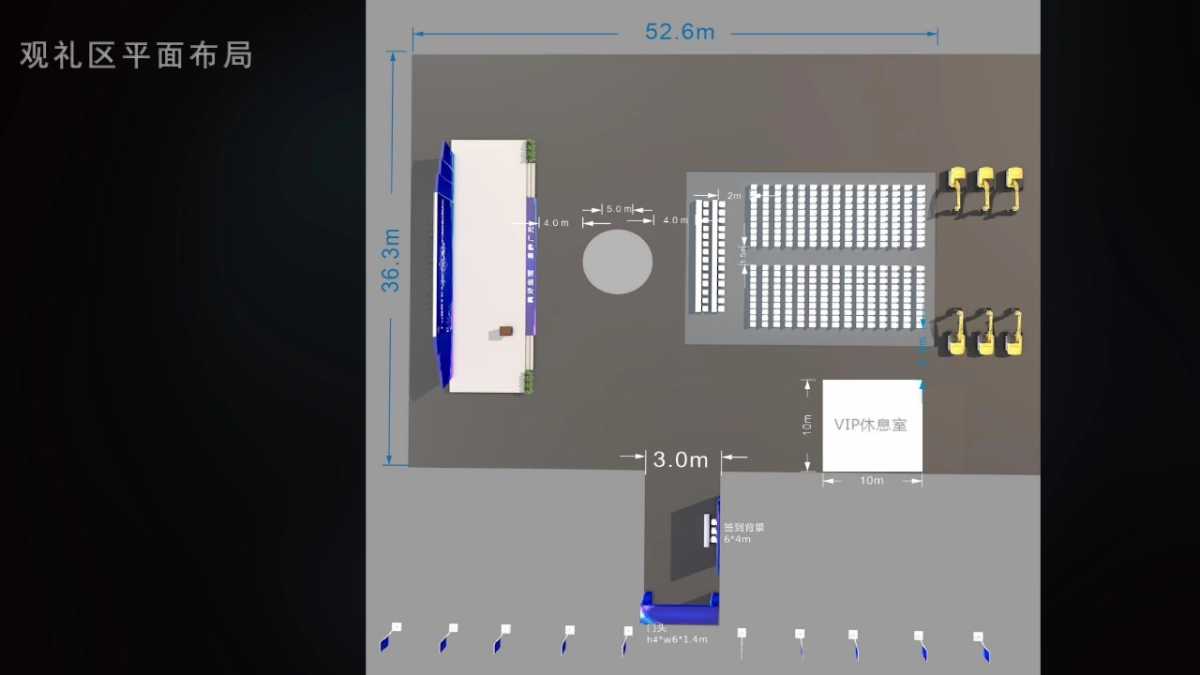 步步高润达·国际城开工暨奠基仪式活动策划方案-46P_第8页