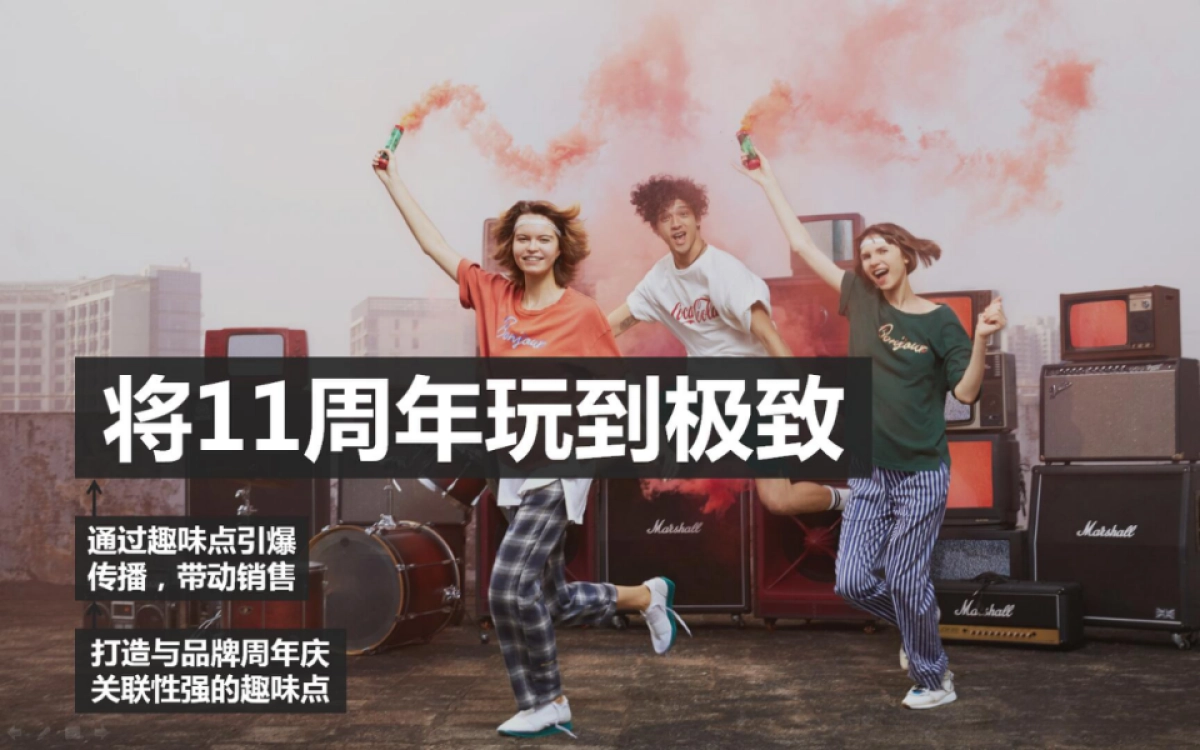 初语周年方案正式版最终版_第5页