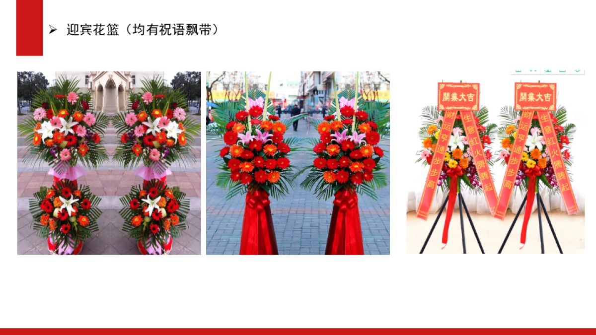 大连银行开业活动方案_第8页