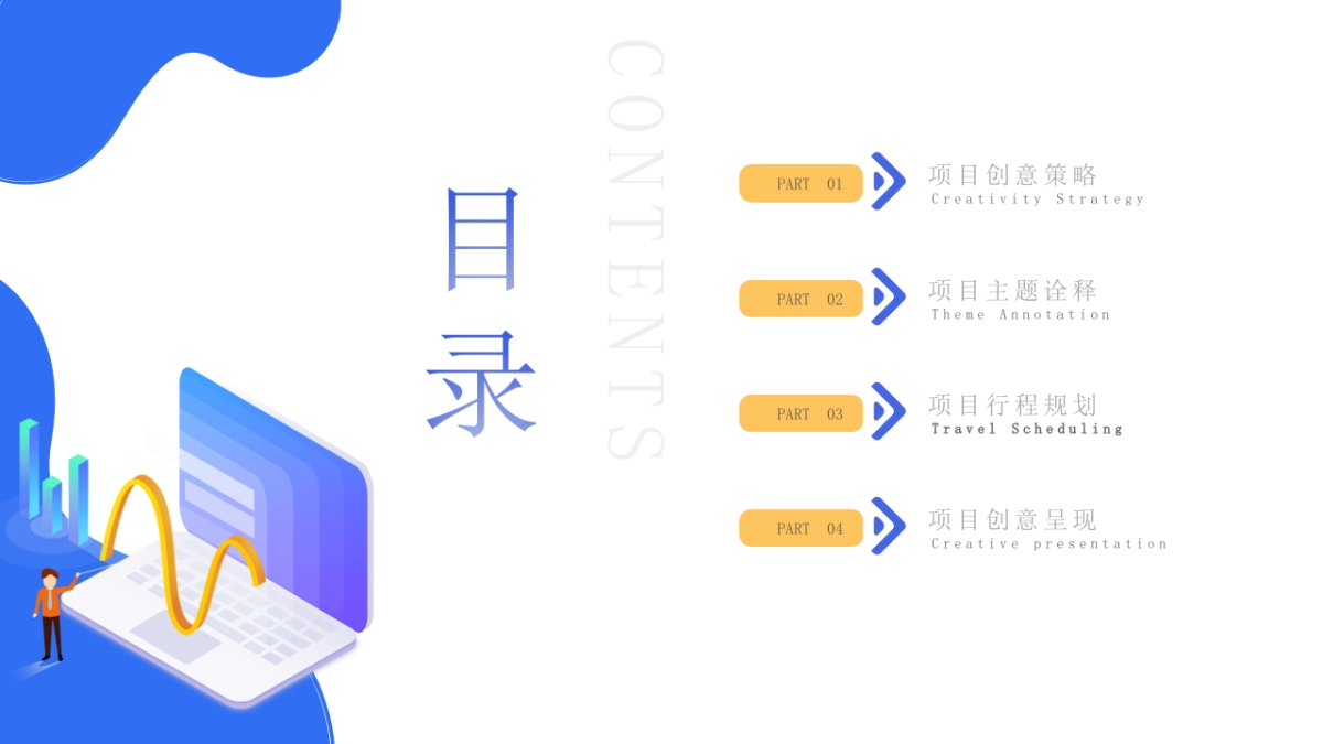 大梦龙途8周年庆框架方案2.0_第5页