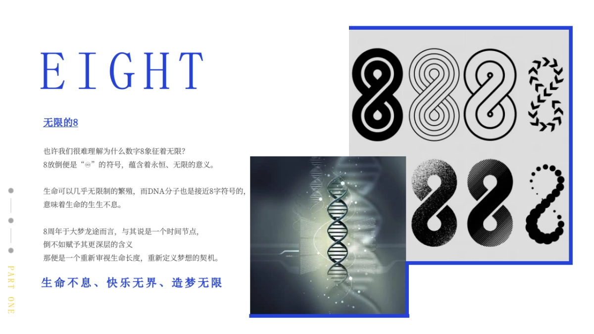 大梦龙途8周年庆框架方案2.0_第8页