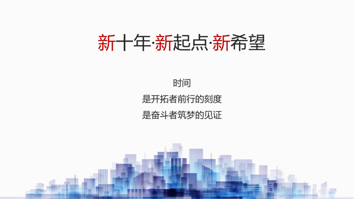 丹东银行10周年庆典“拾级而上 与时舒卷”主题活动策划方案_第4页