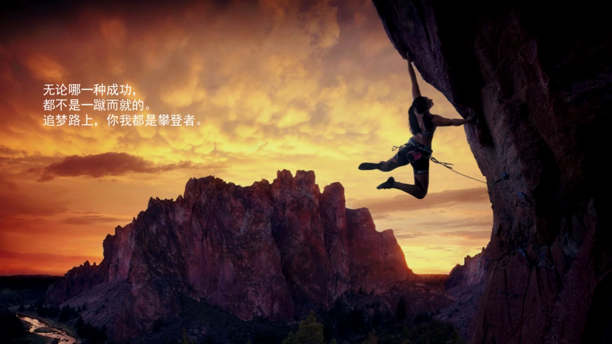 刀锋互娱周年盛典登峰造极主题活动策划方案_第4页