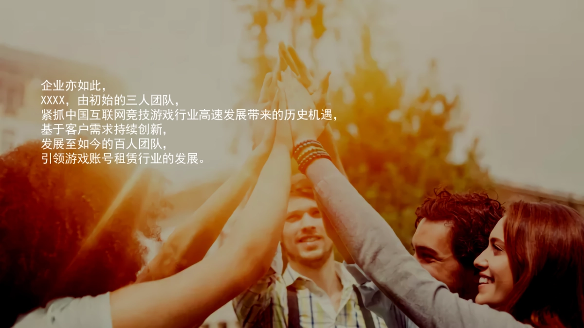 刀锋互娱周年盛典登峰造极主题活动策划方案_第6页