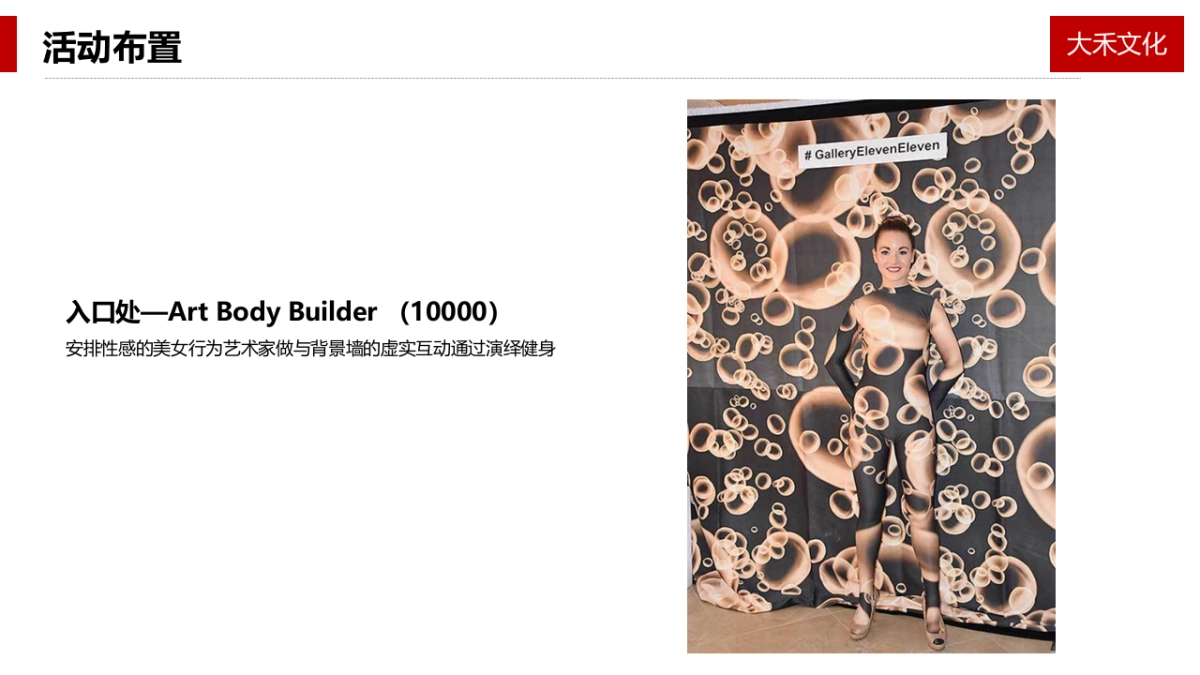 法拉利主题馆明州里店开业活动方案_第10页