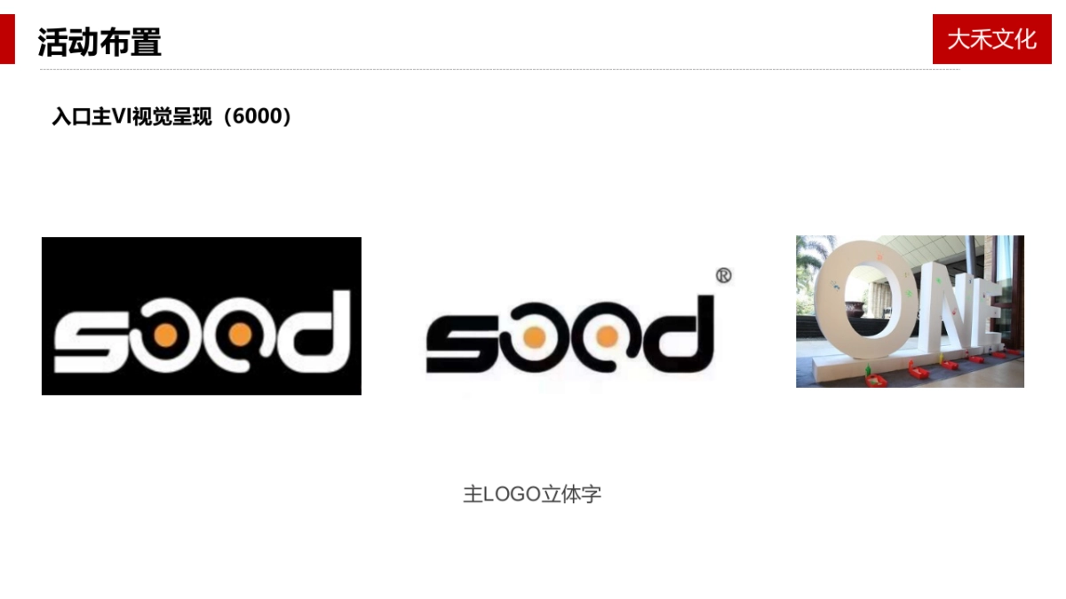 法拉利主题馆明州里店开业活动方案_第8页