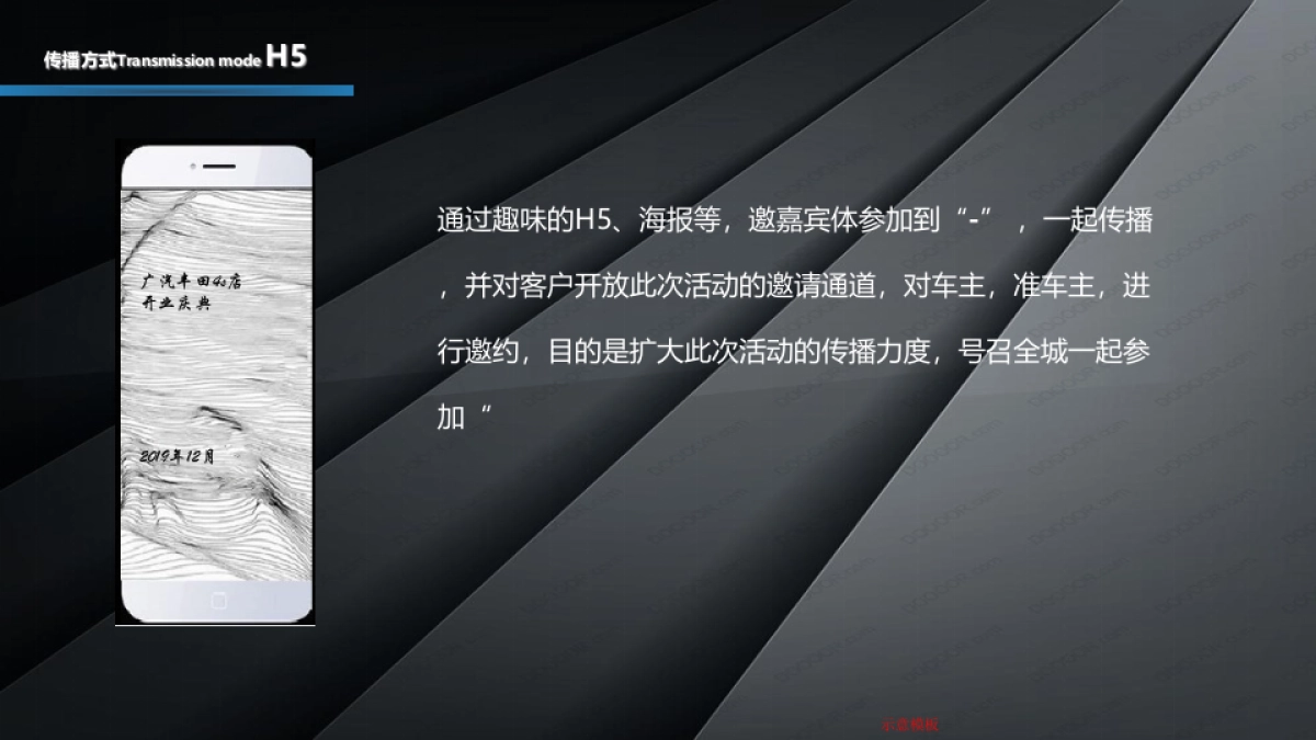 丰田4S店开业庆典方案_第10页