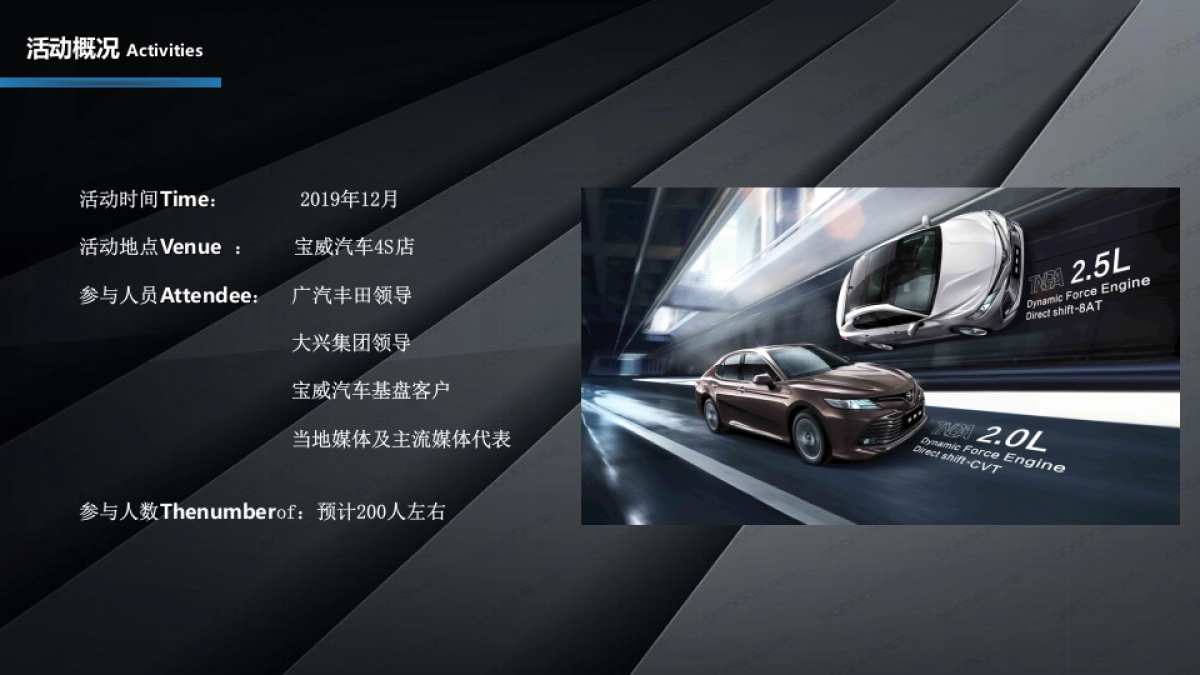 丰田4S店开业庆典方案_第3页