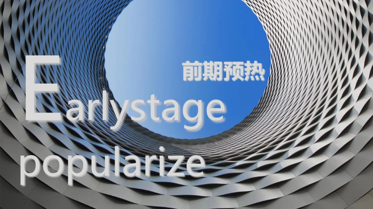 丰田4S店开业庆典方案_第5页