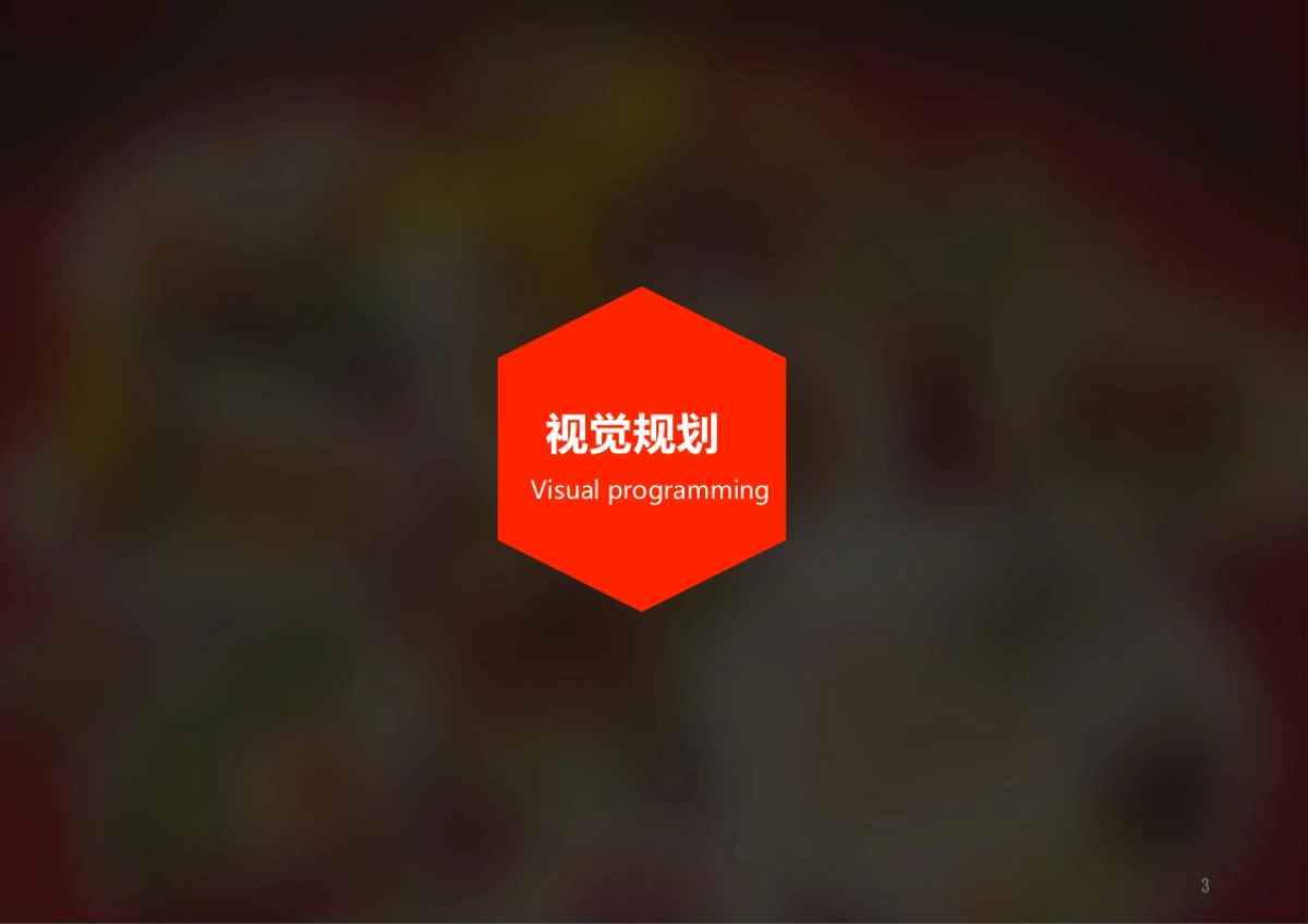 附属中小学50周年校庆庆典活动策划方案_第10页