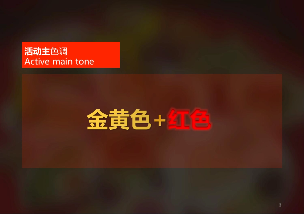 附属中小学50周年校庆庆典活动策划方案_第8页