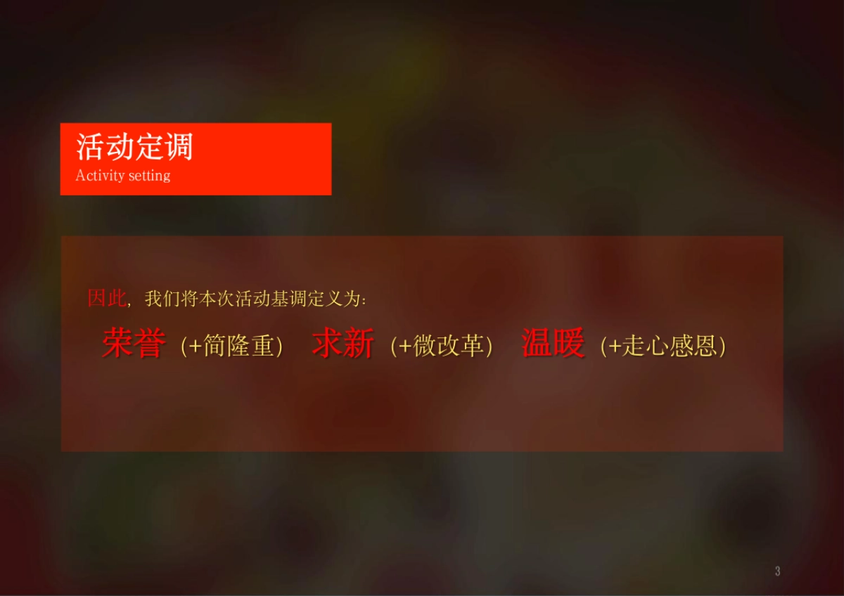 附属中小学50周年校庆庆典活动策划方案_第9页