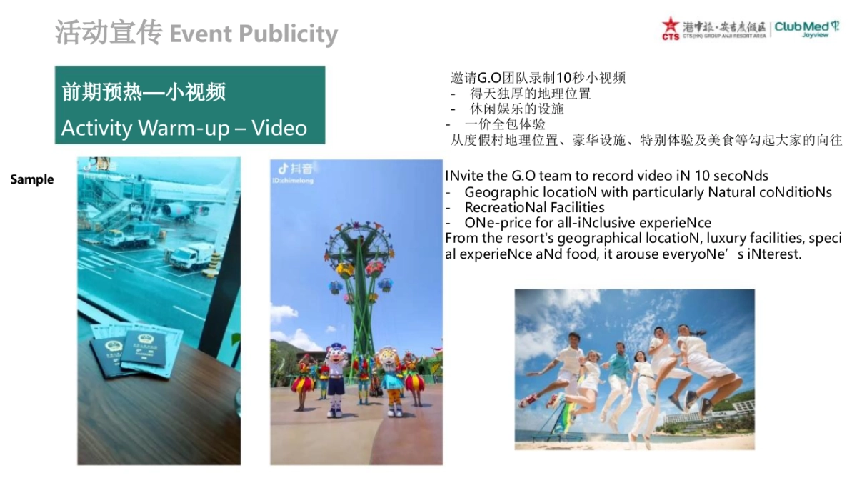 港中旅安吉度假区暨CLUB MED JOYVIEW 安吉度假村开业庆典活动策划方案_第9页