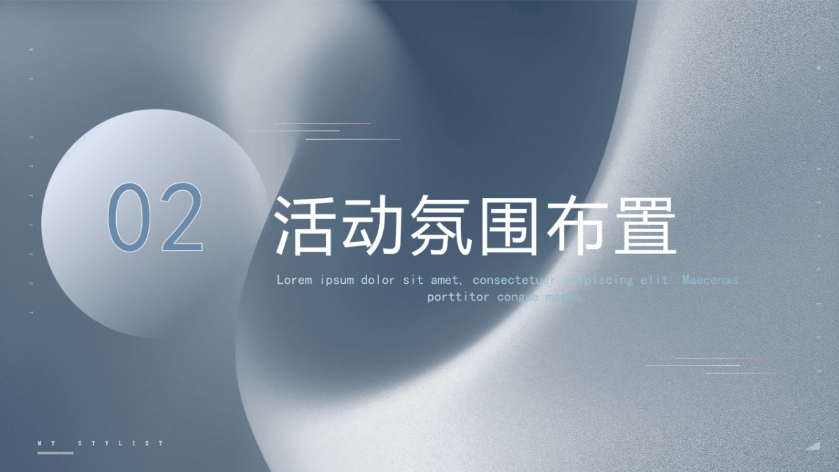 高端美发美甲门店盛大开业活动策划方案_第8页