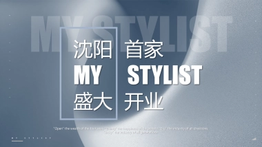 高端美发美甲门店盛大开业活动策划方案