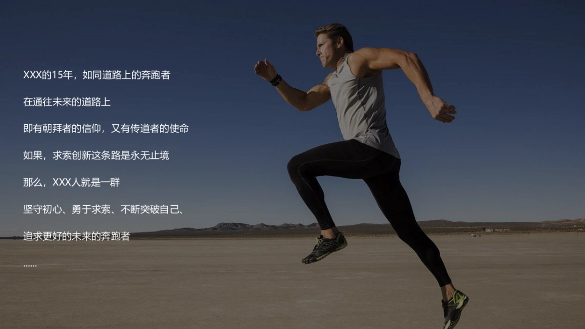 工厂15周年庆典活动策划案_第8页