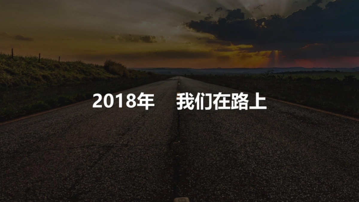冠超市周庆典策划案_第2页