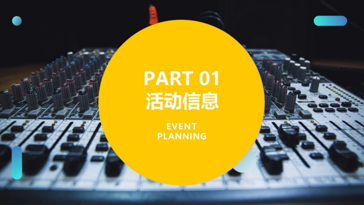 冠超市周庆典策划案_第9页