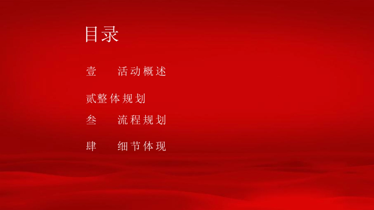 瑞丰五金城开业策略案_第10页