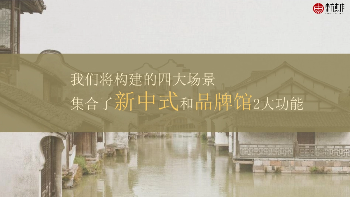 三迪希尔顿酒店开业盛典方案_第9页