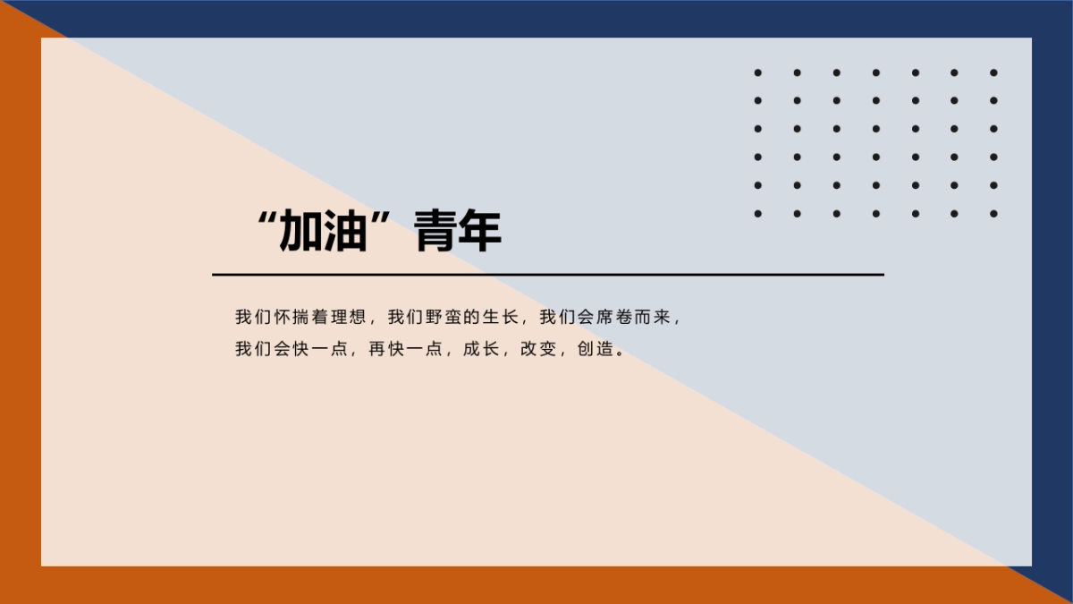 商业购物中心开学季活动策划方案_第2页