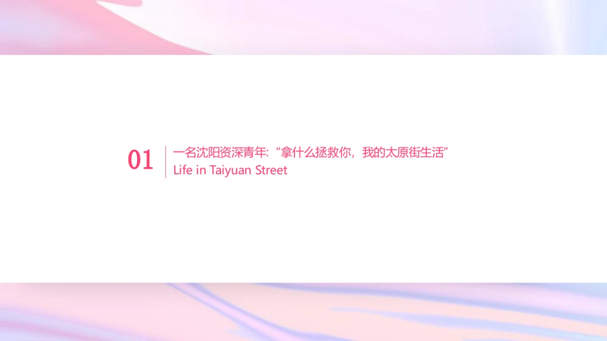 商业购物中心开业（玩转嗨FUN 生活就现在主题）活动策划方案-142P_第2页