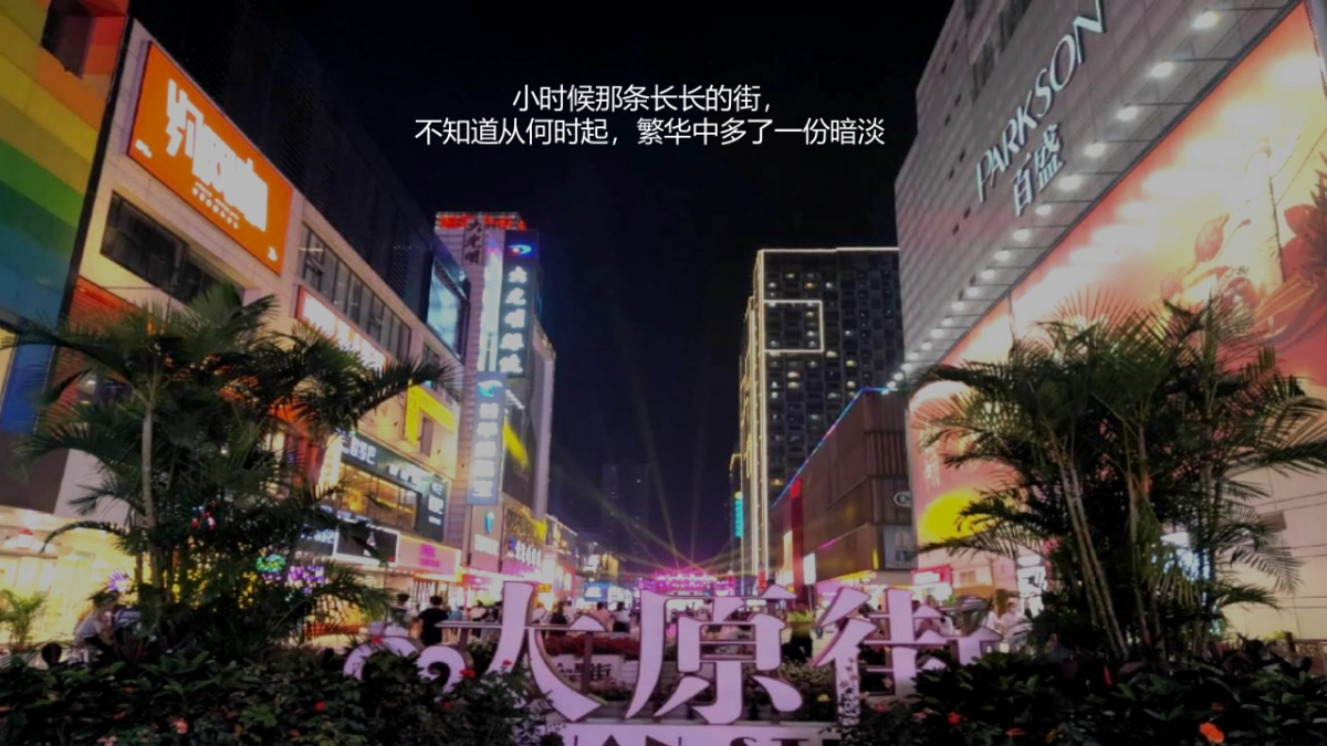 商业购物中心开业“玩转嗨FUN 生活就现在”主题活动策划方案_第3页