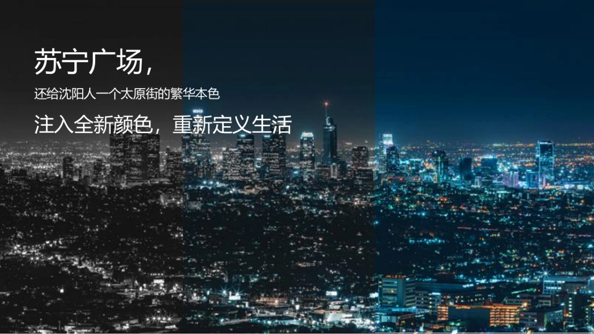 商业购物中心开业“玩转嗨FUN 生活就现在”主题活动策划方案_第5页