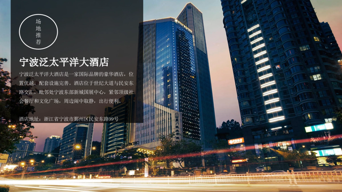 商业广场VIP客户签约仪式_第10页