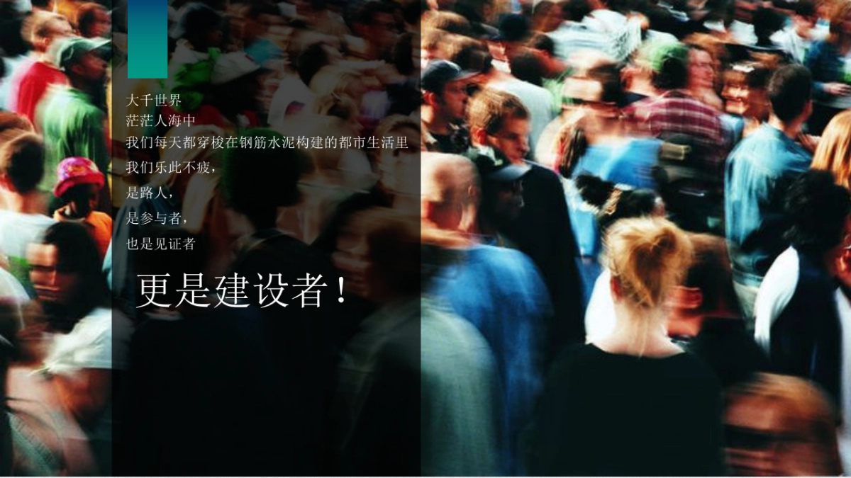 商业广场VIP客户签约仪式_第2页