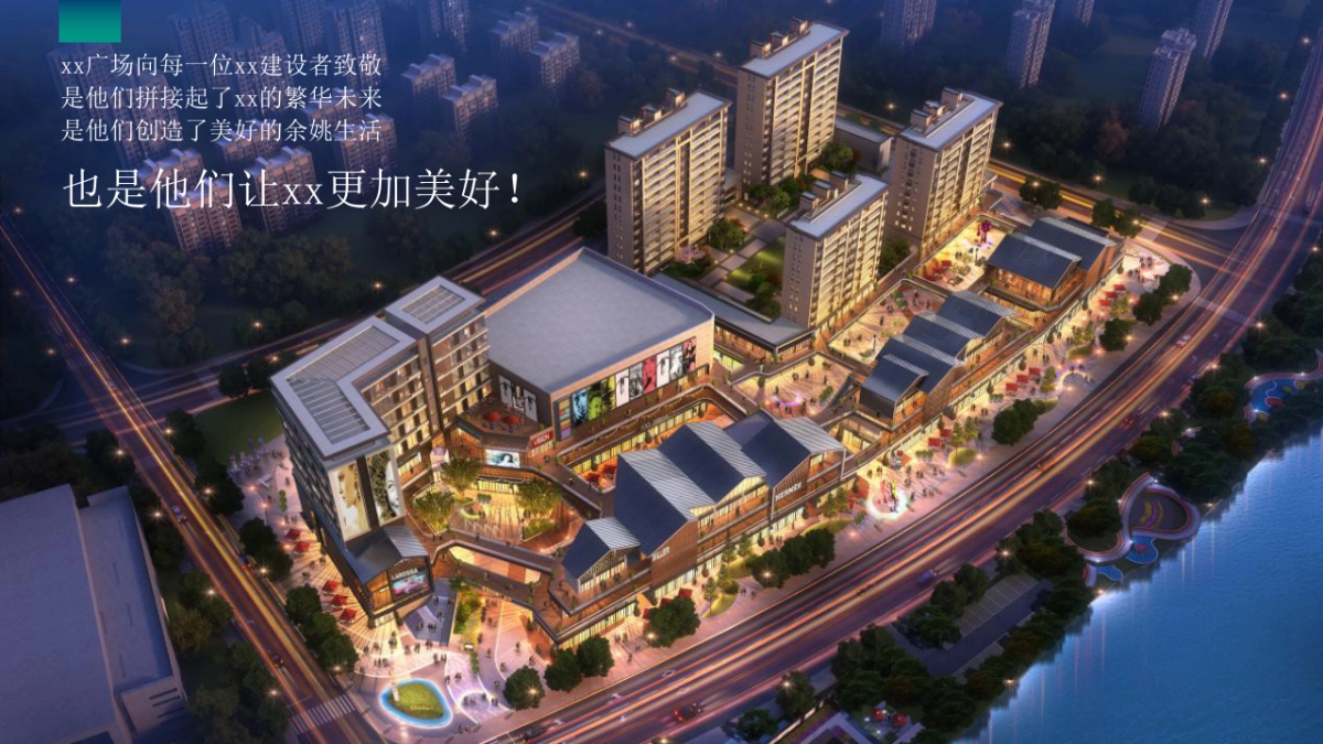 商业广场VIP客户签约仪式_第4页