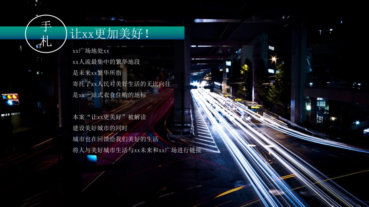 商业广场VIP客户签约仪式_第5页