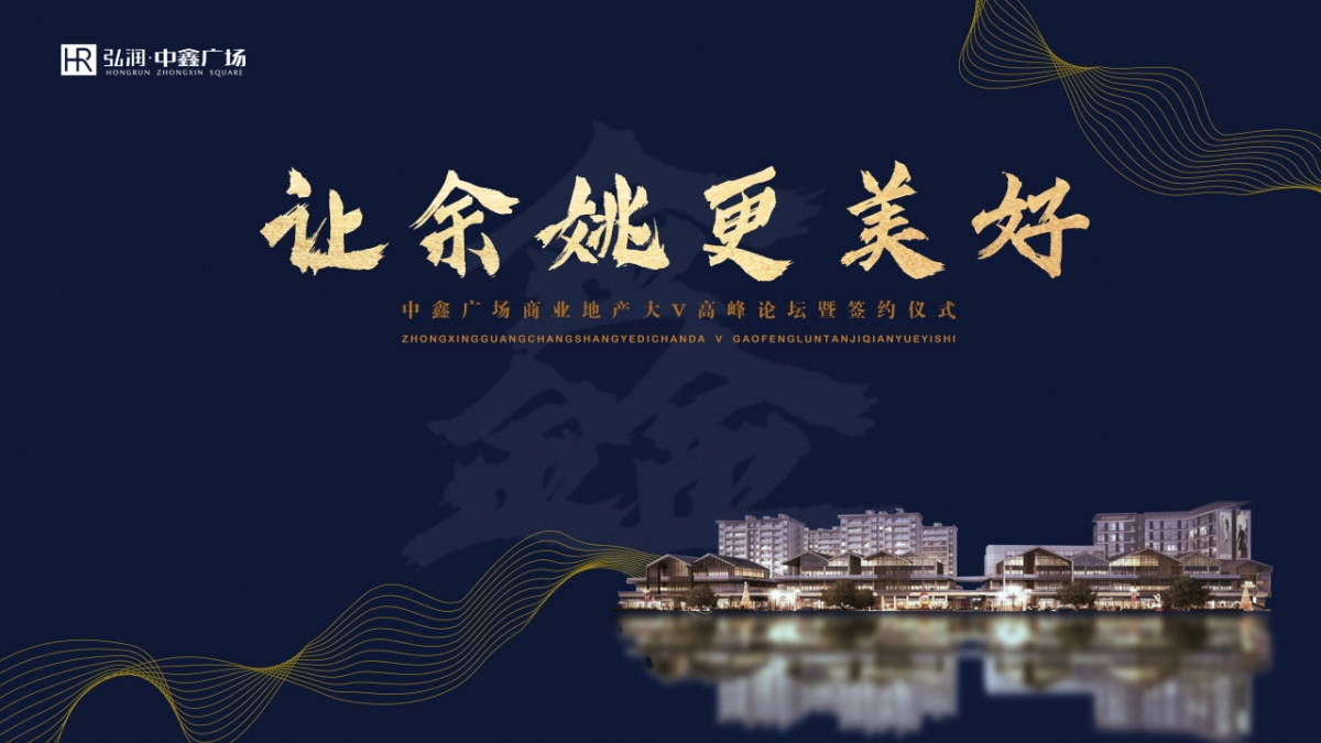 商业广场VIP客户签约仪式_第9页