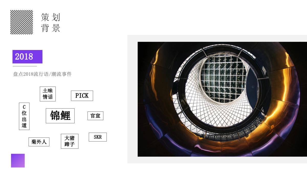 商业广场潮流跨年盛典活动策划方案_第5页